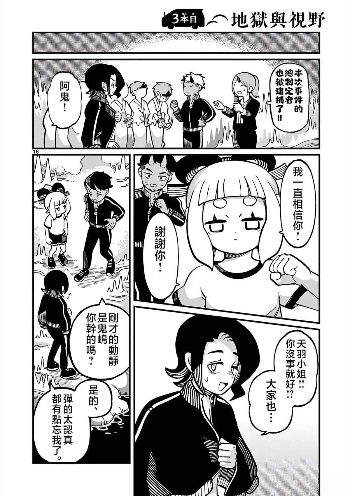 第16页