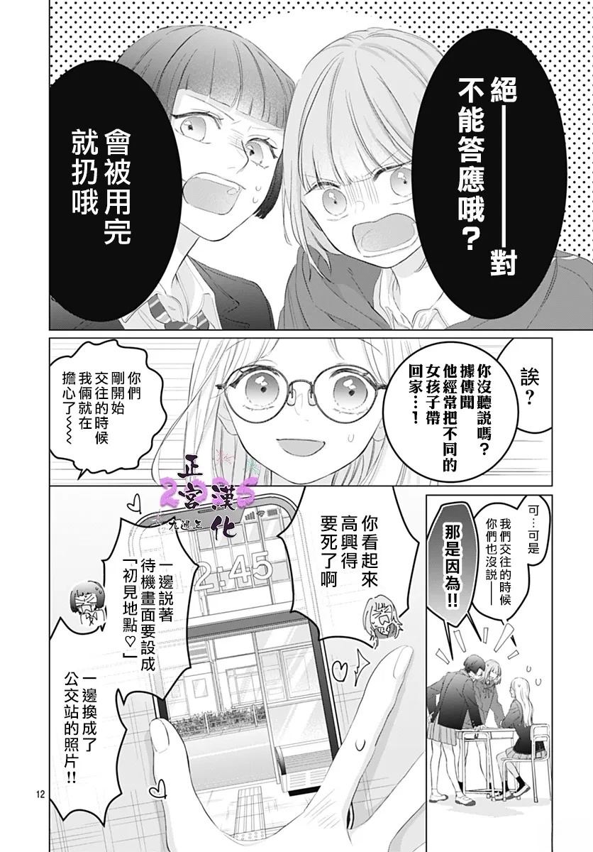 第12页