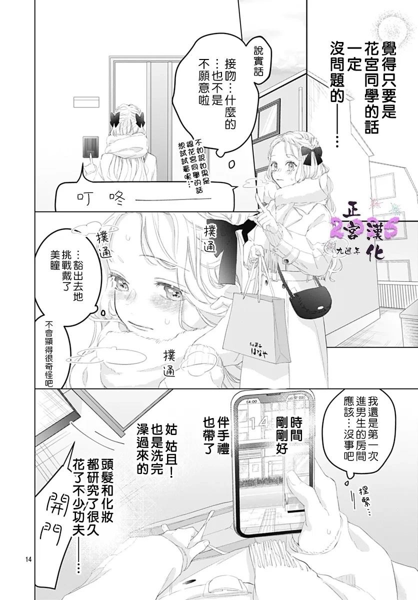 第14页