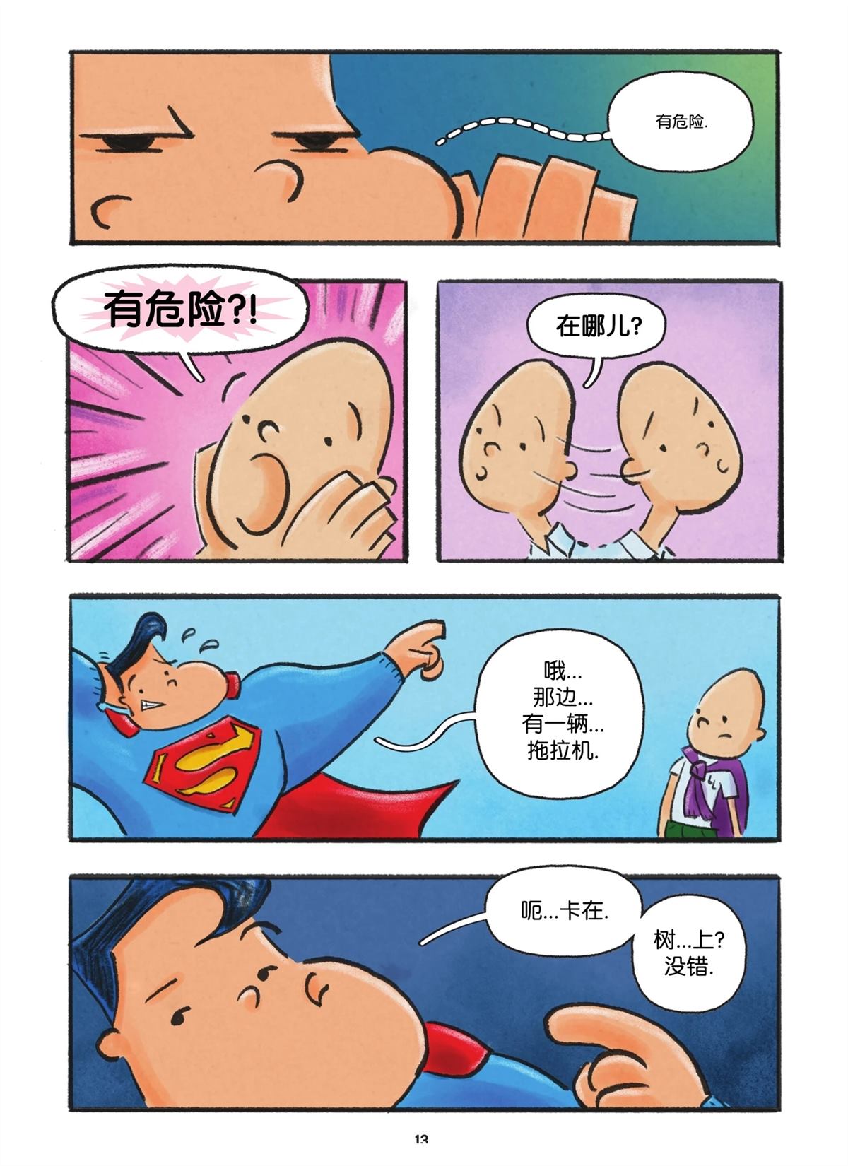 第16页