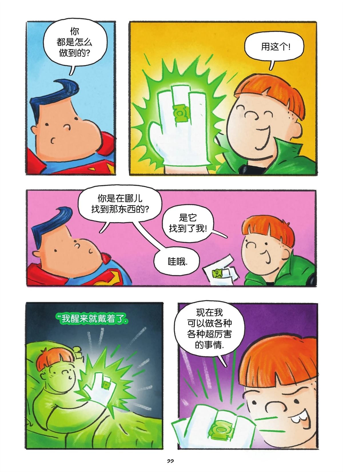 第24页