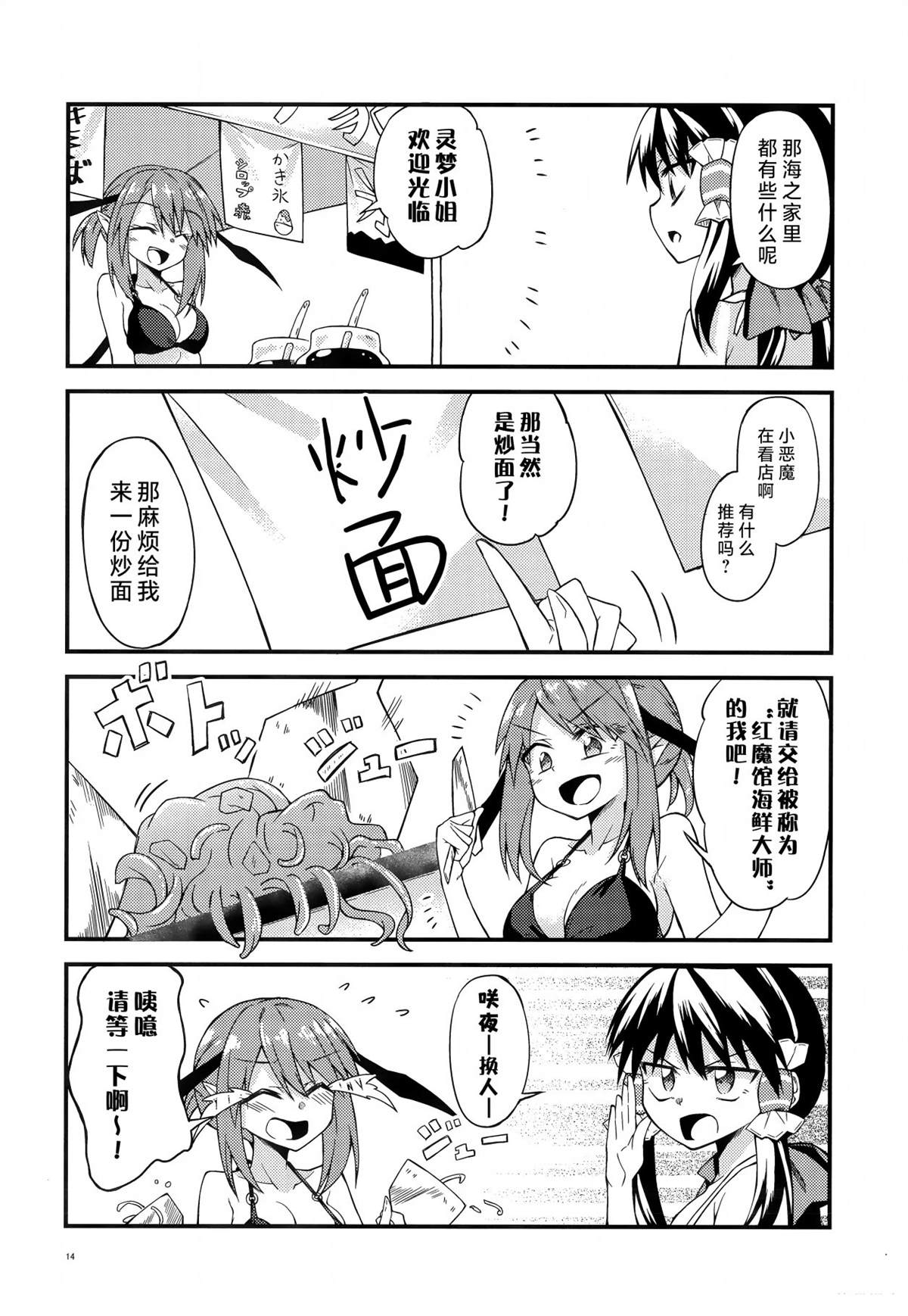 第14页
