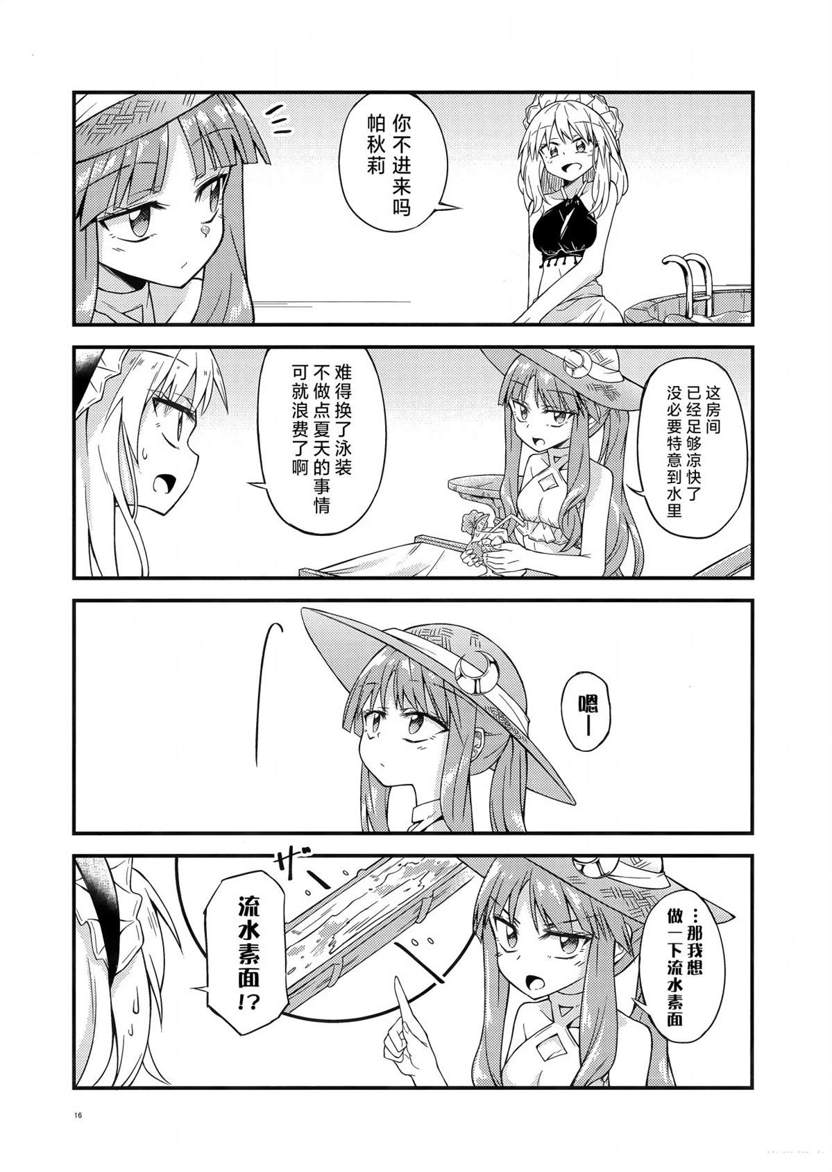 第16页