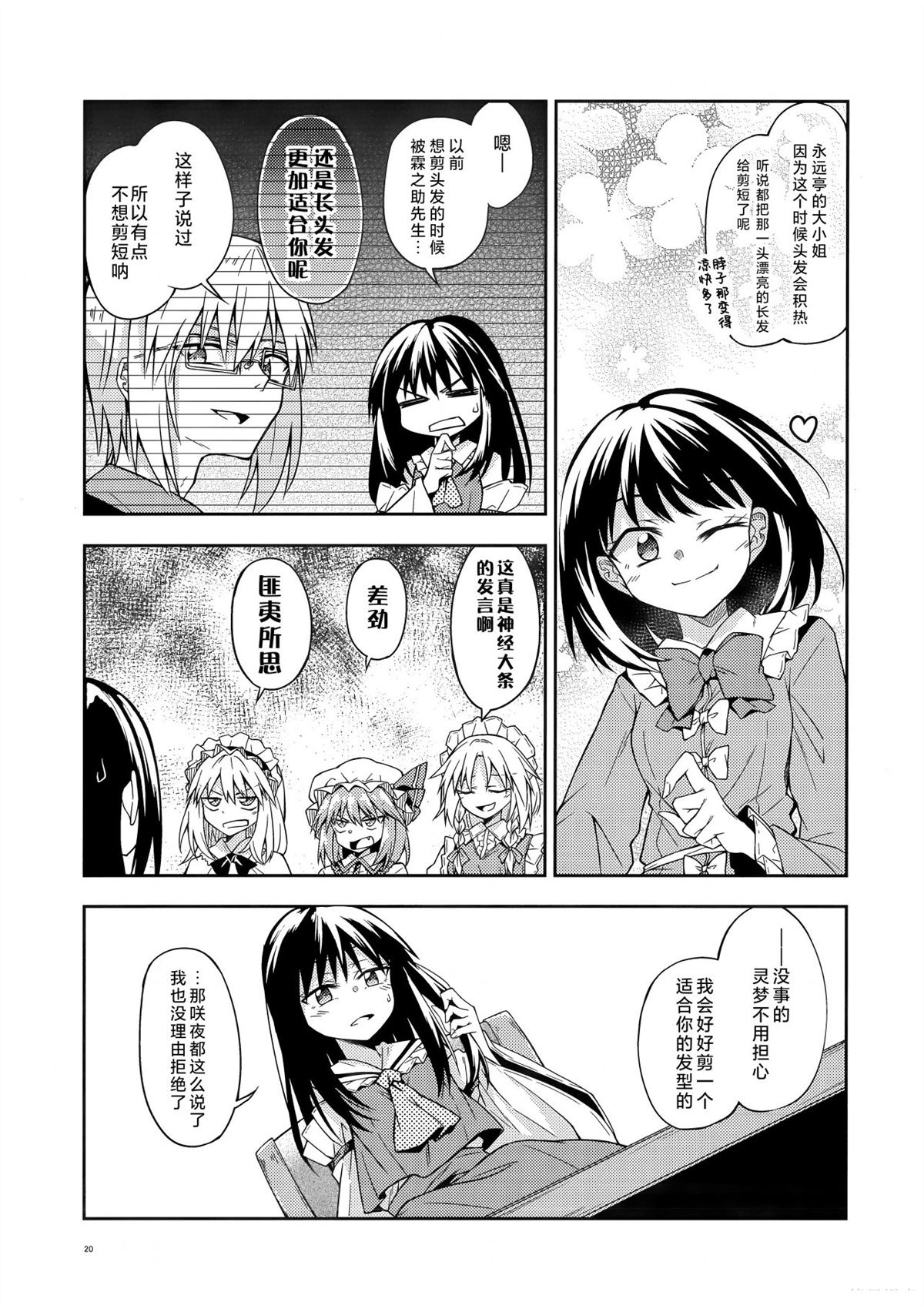 第20页