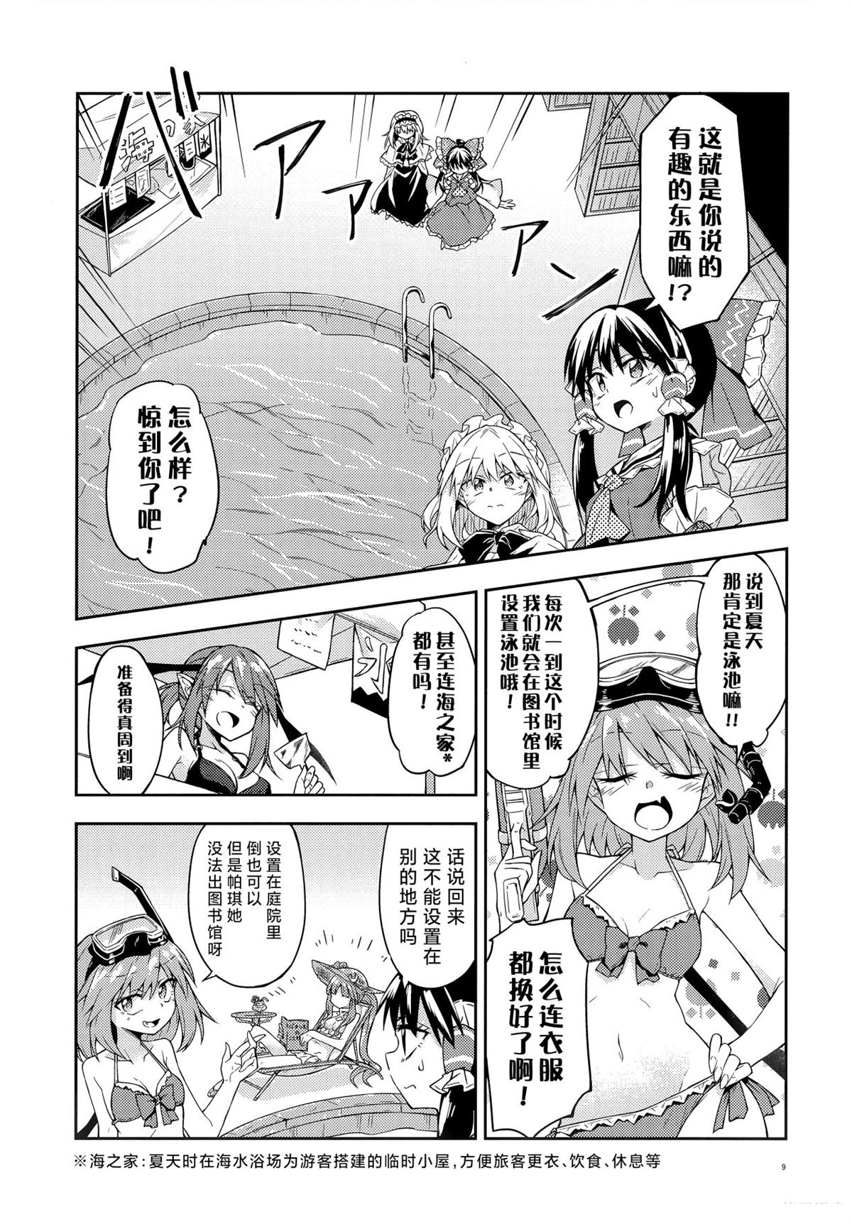 第9页