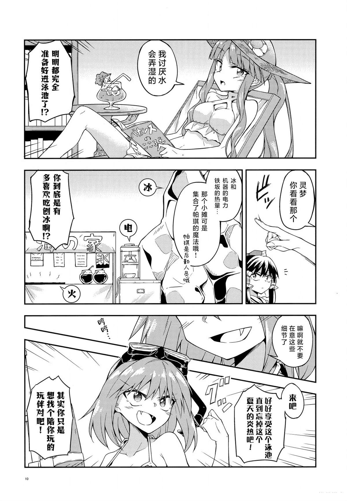第10页