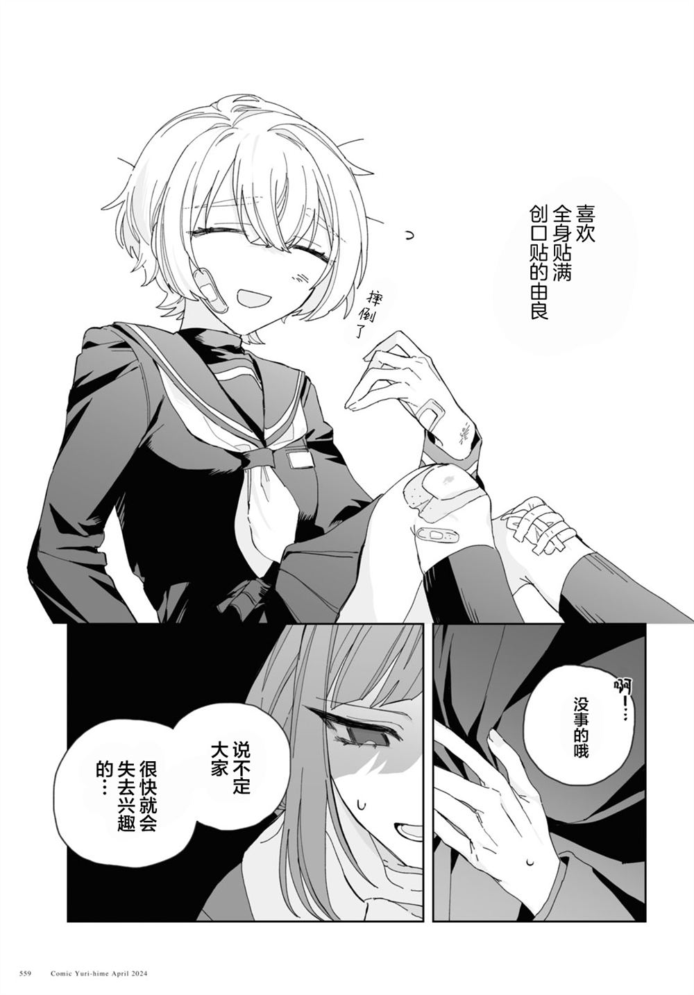第33页