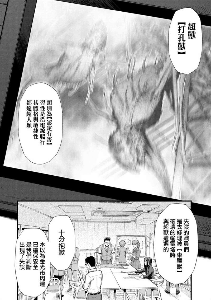 第10页