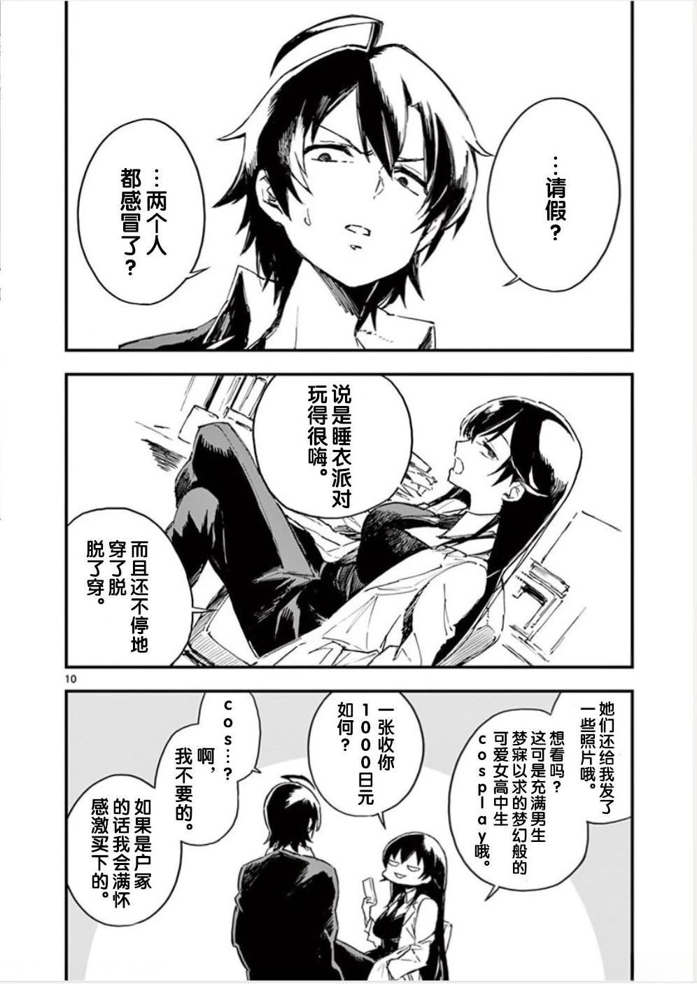 第88页