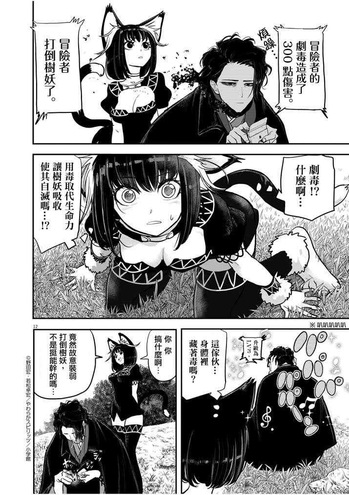 第12页