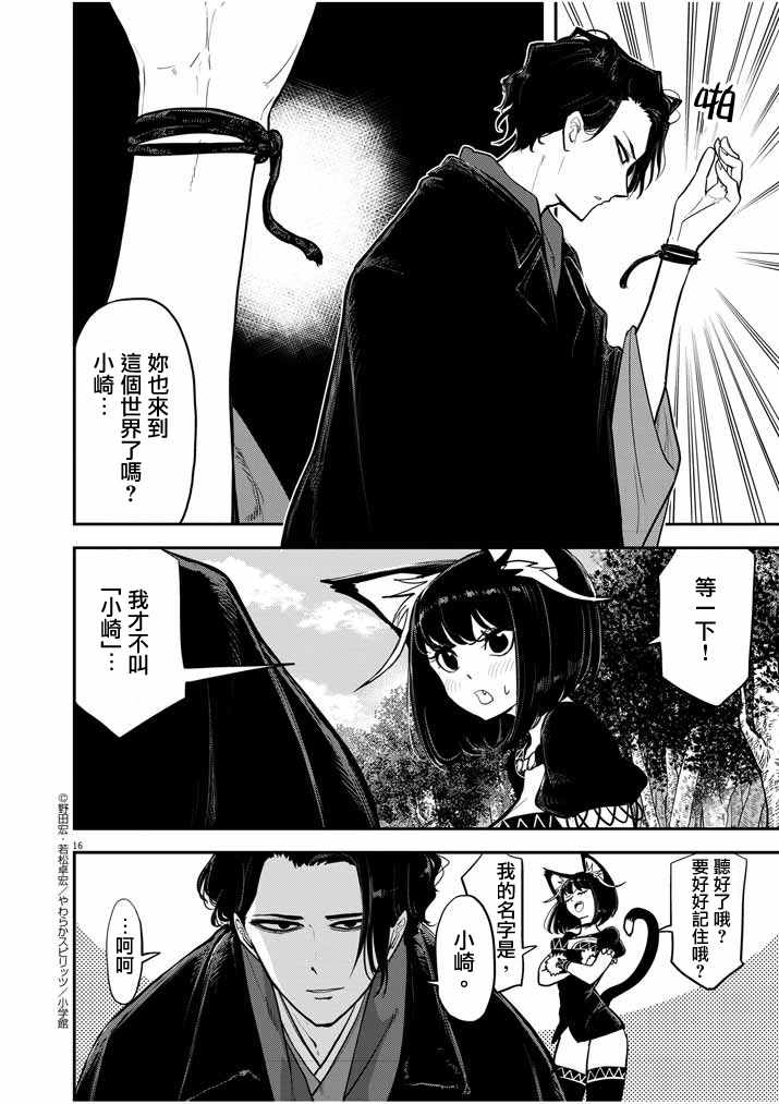 第16页