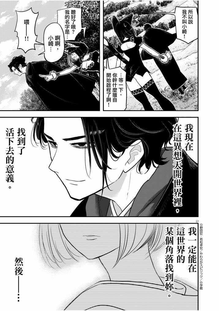 第17页