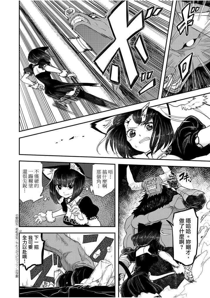 第12页