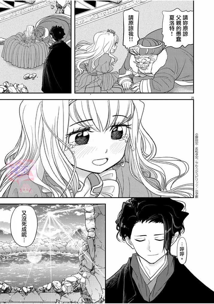 第25页