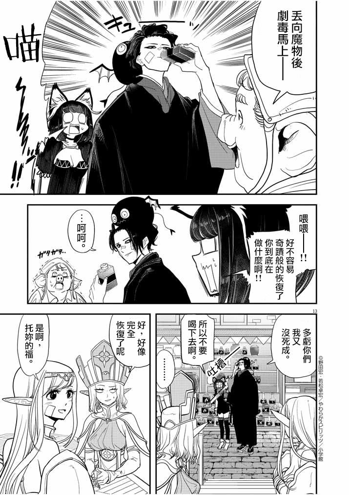 第13页