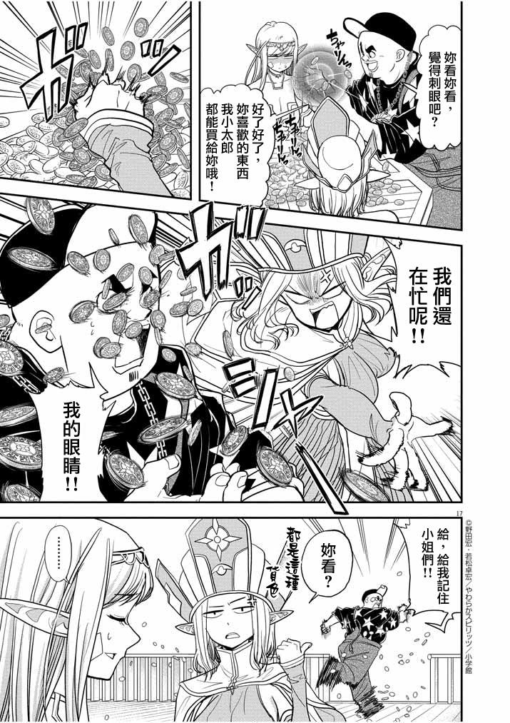 第17页