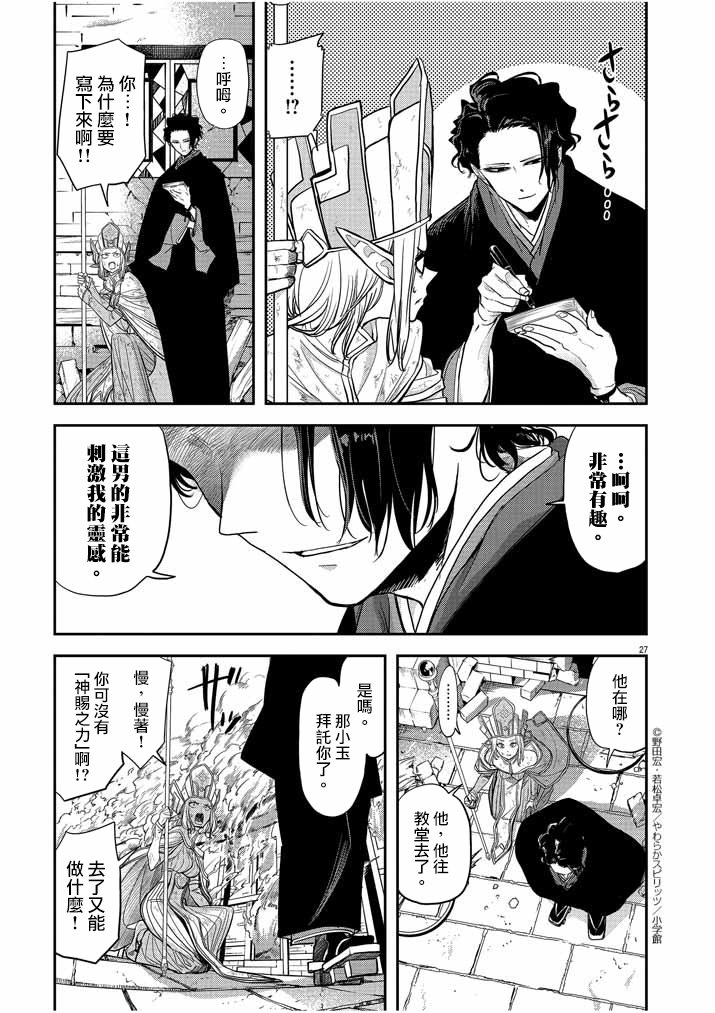 第27页