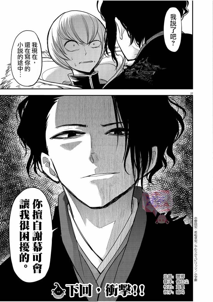 第27页