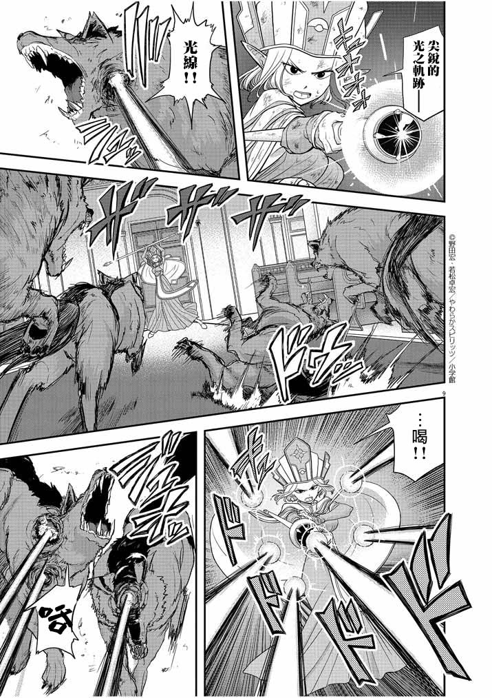 第9页