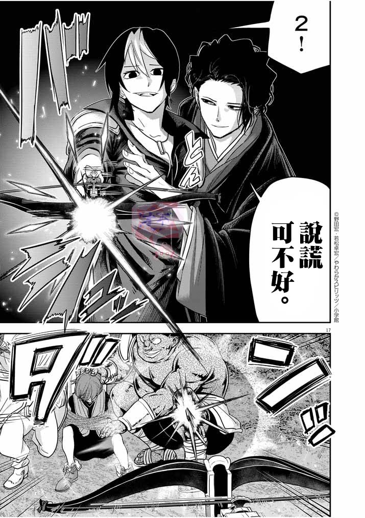 第17页