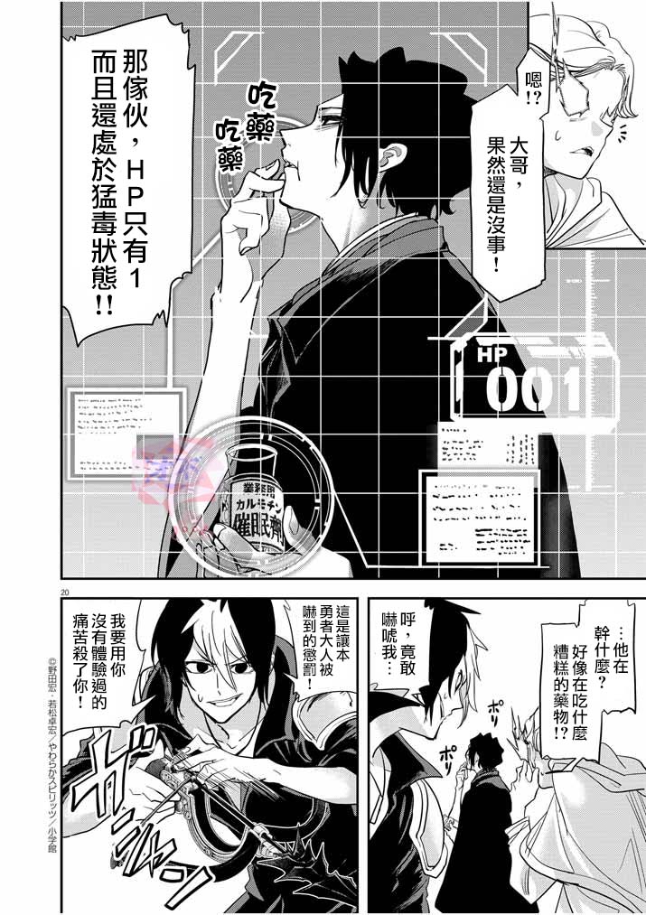 第20页
