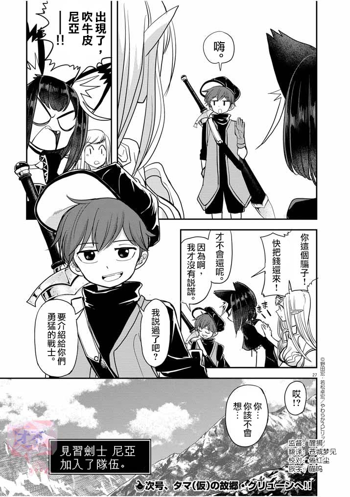 第27页