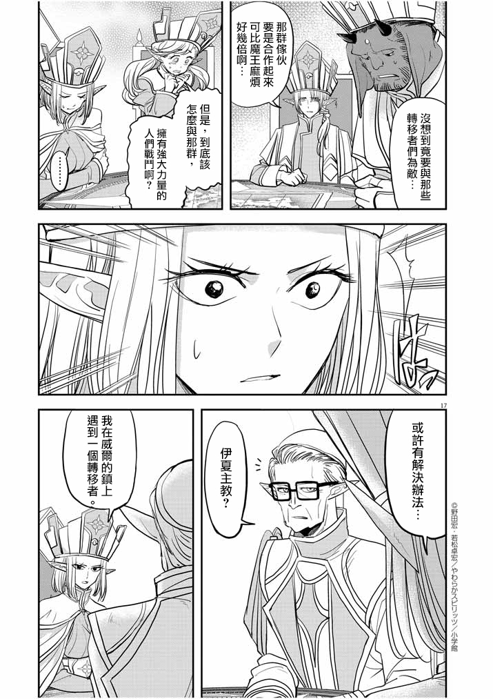 第17页