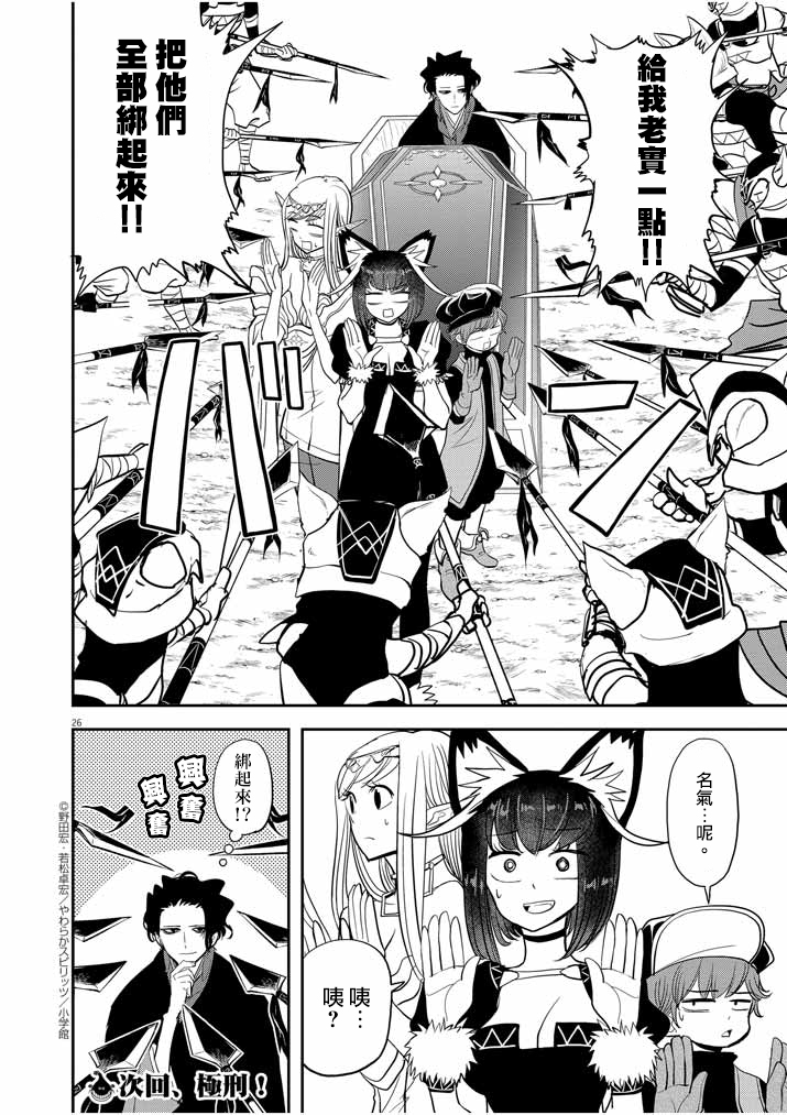 第26页
