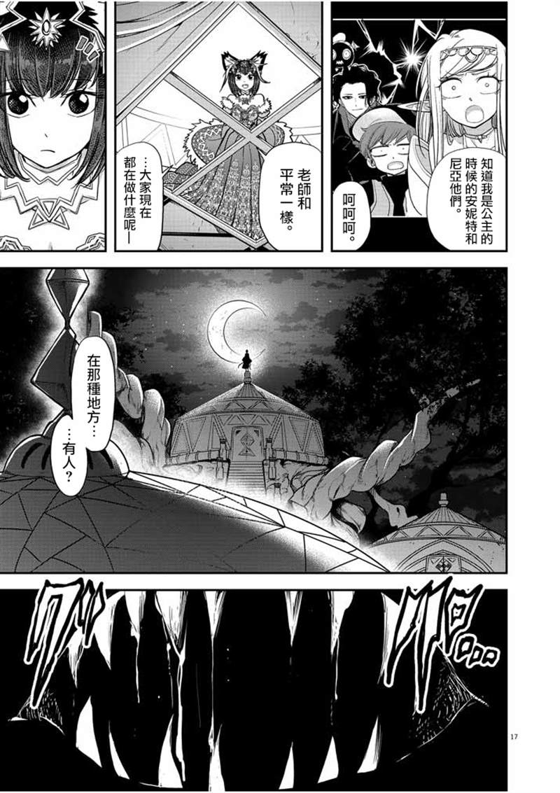 第17页