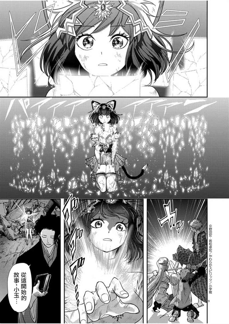 第9页