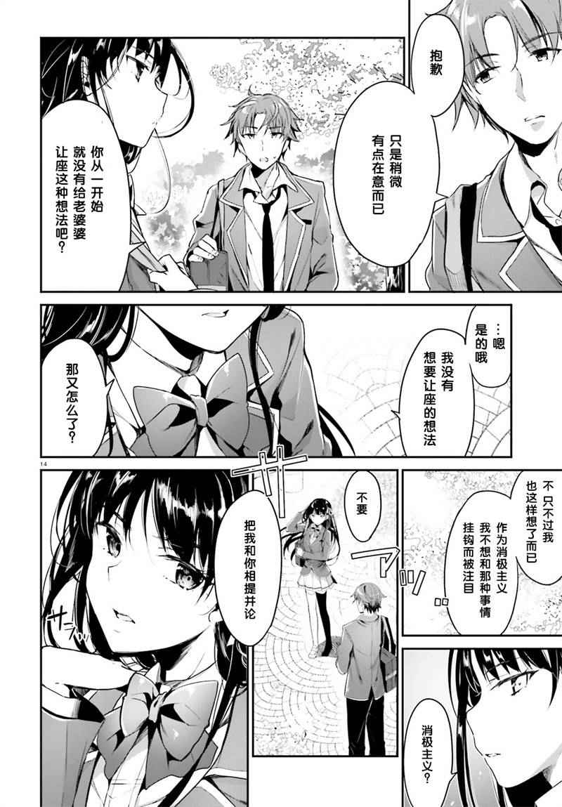 第14页