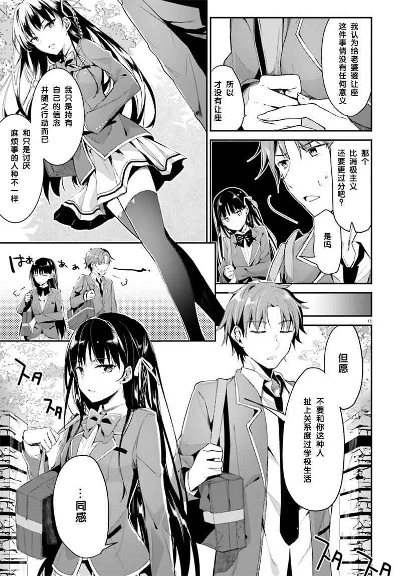 第15页