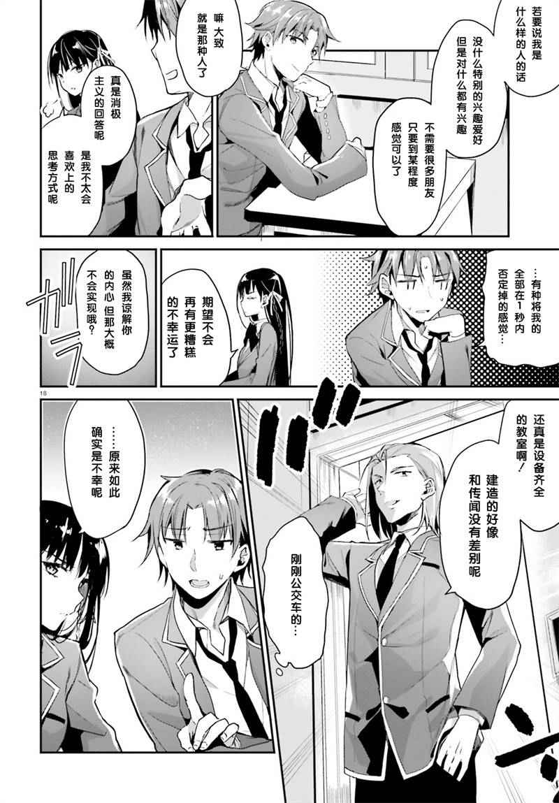 第18页