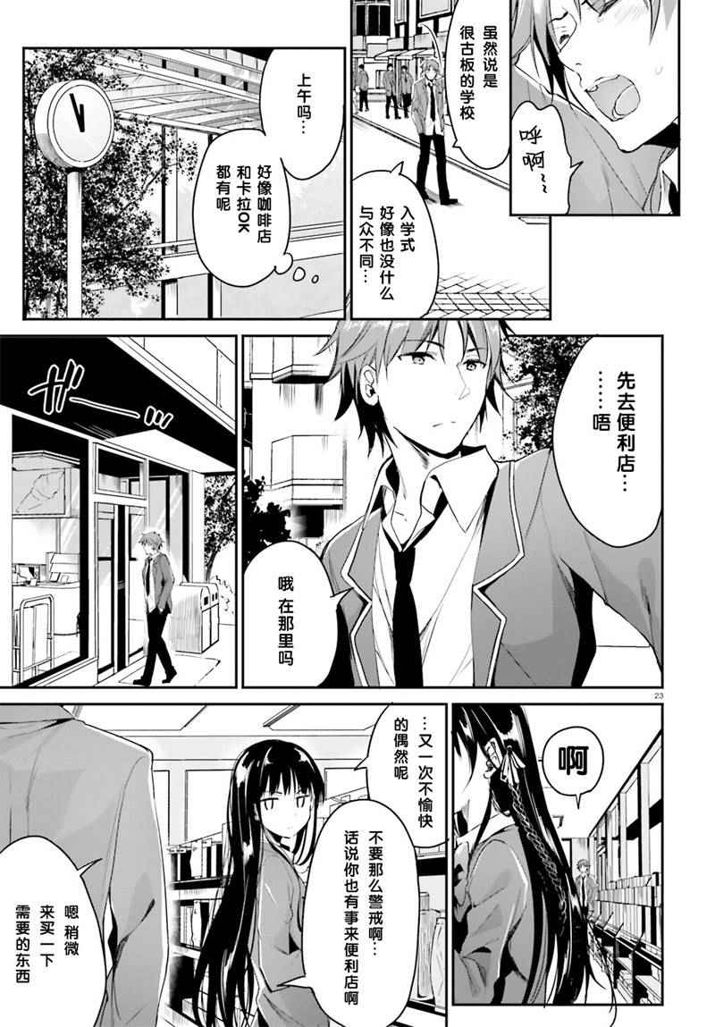 第23页