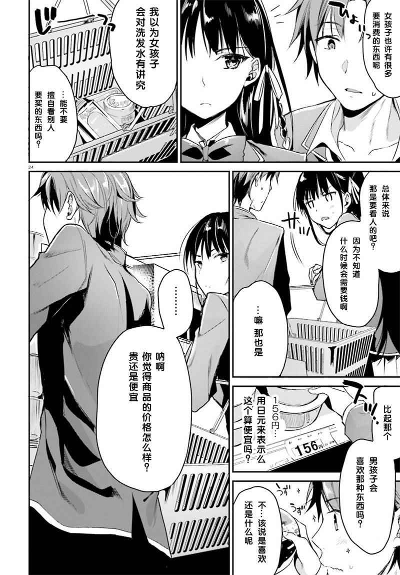 第24页