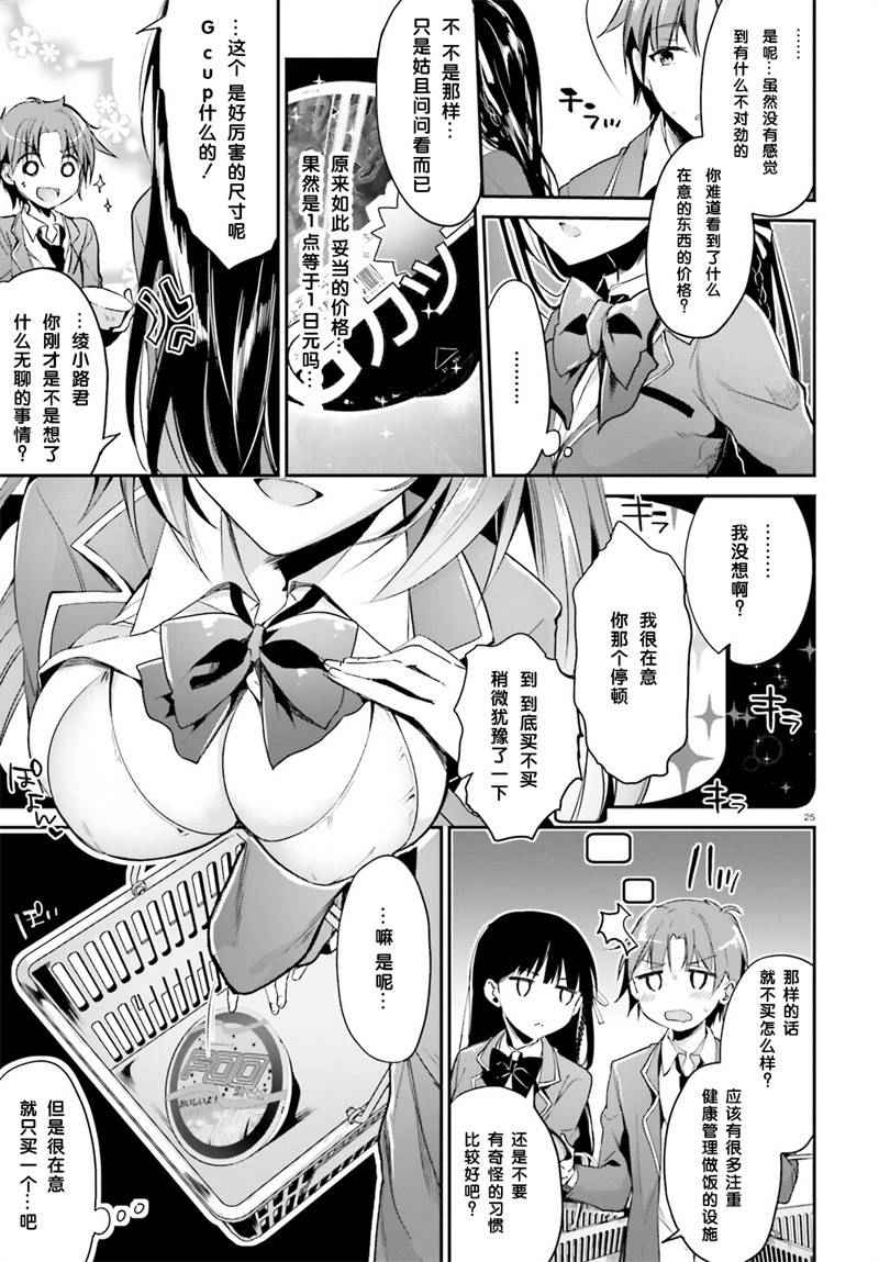 第25页