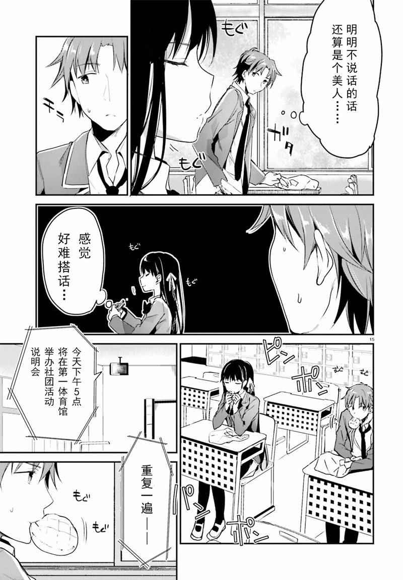第15页