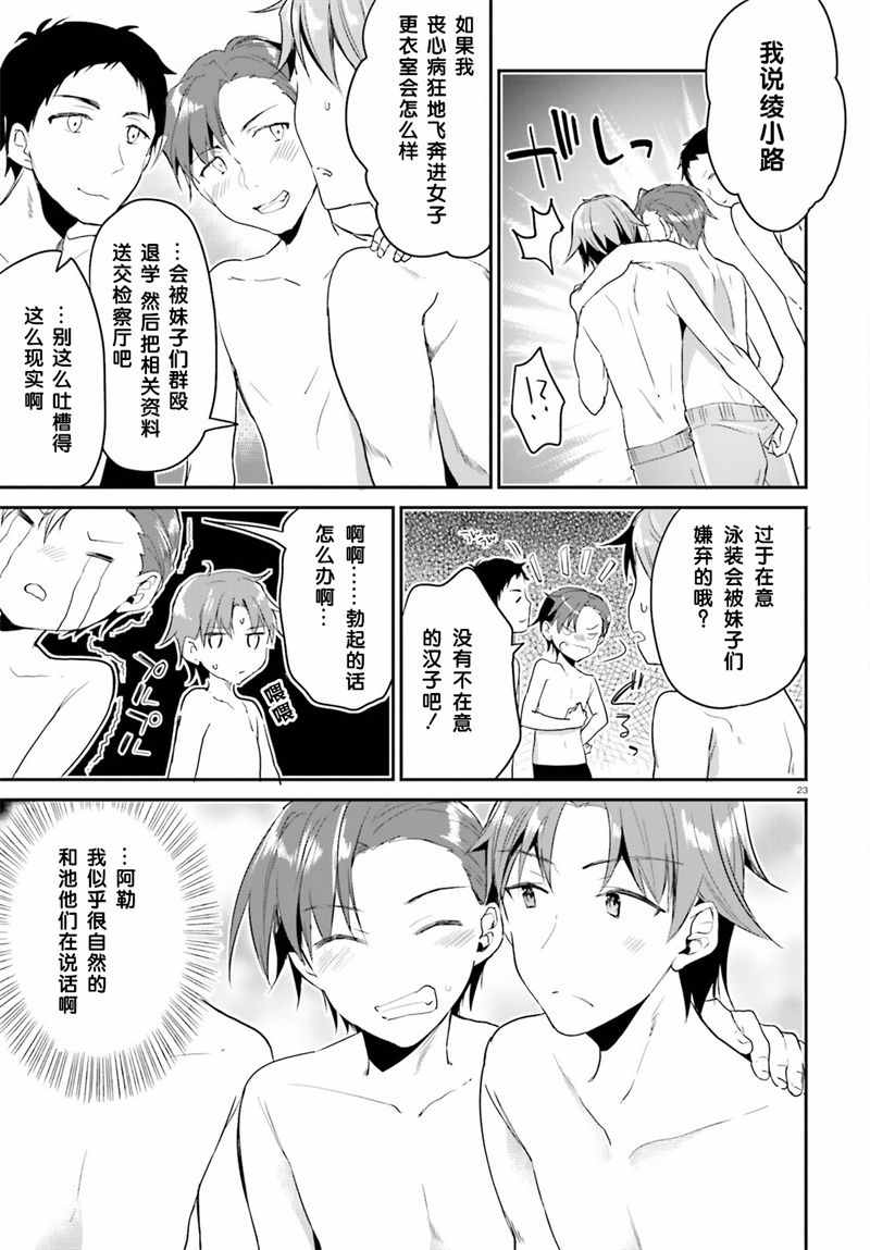 第23页
