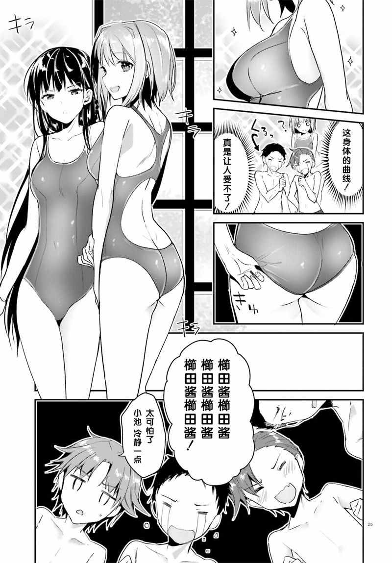 第25页