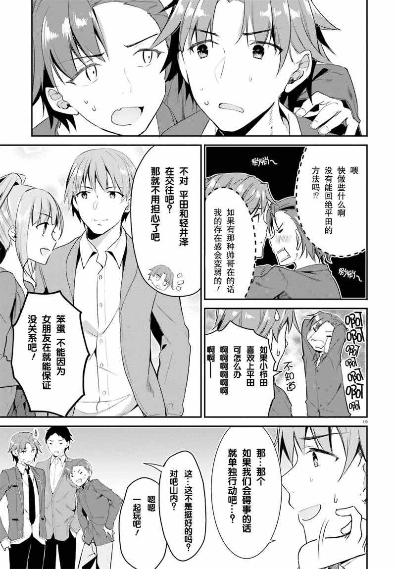 第19页