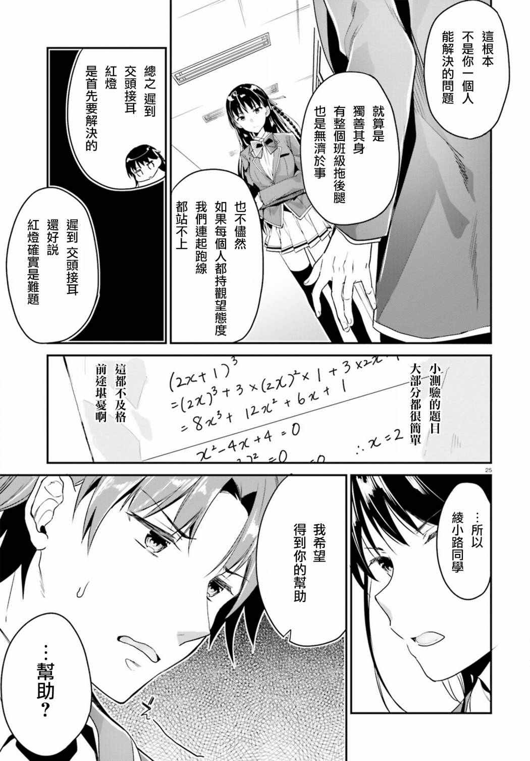 第25页