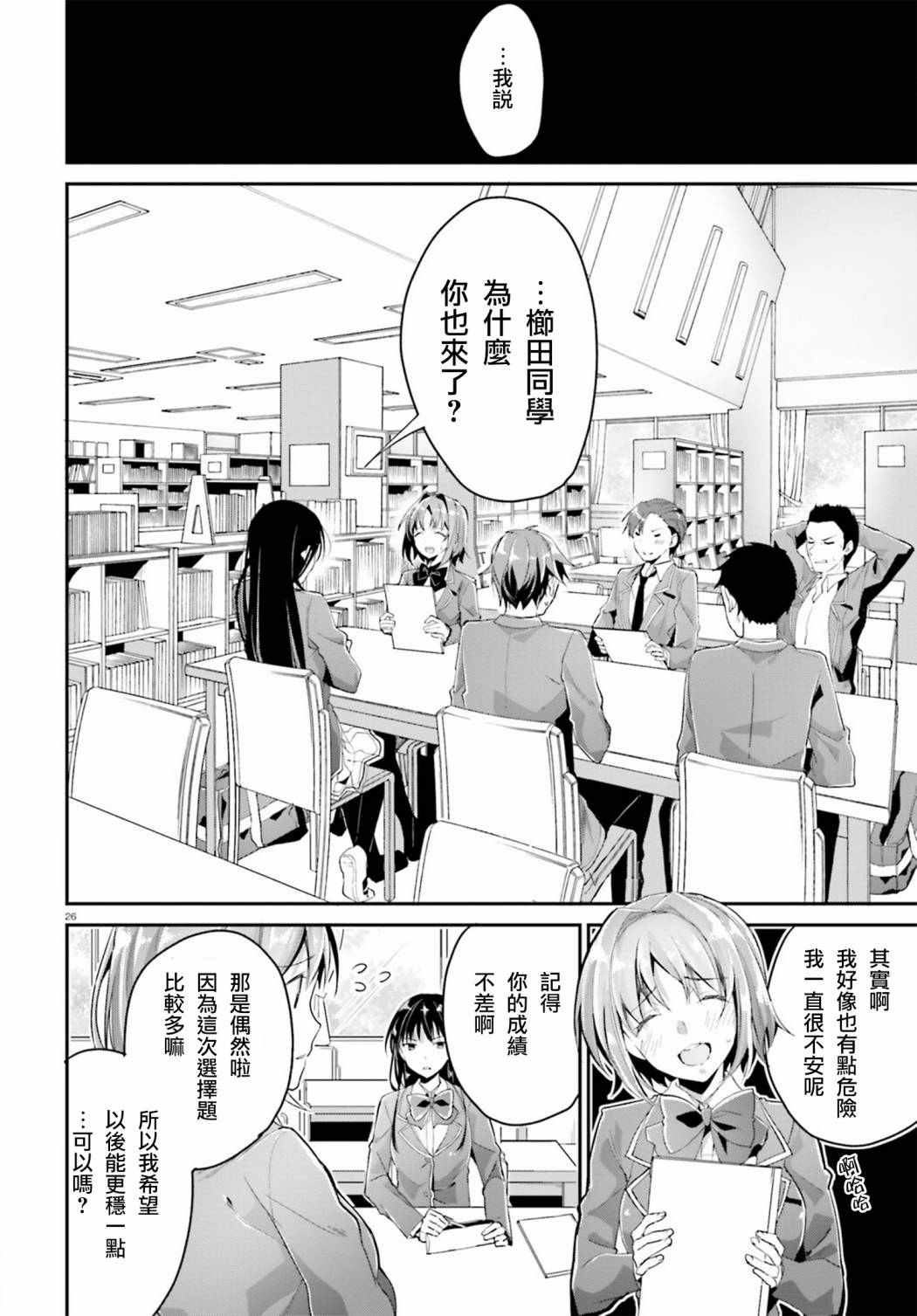 第26页