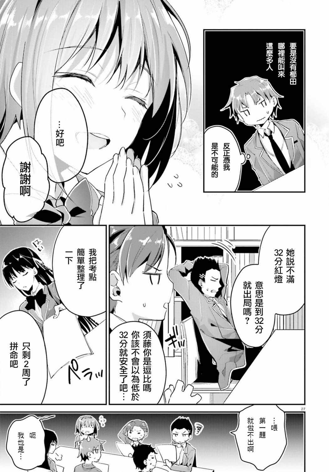 第27页