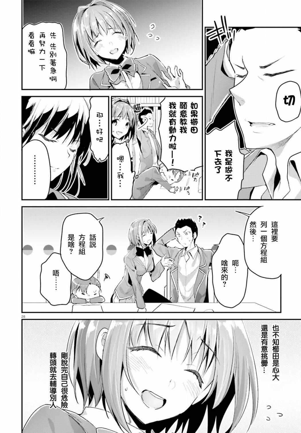 第28页