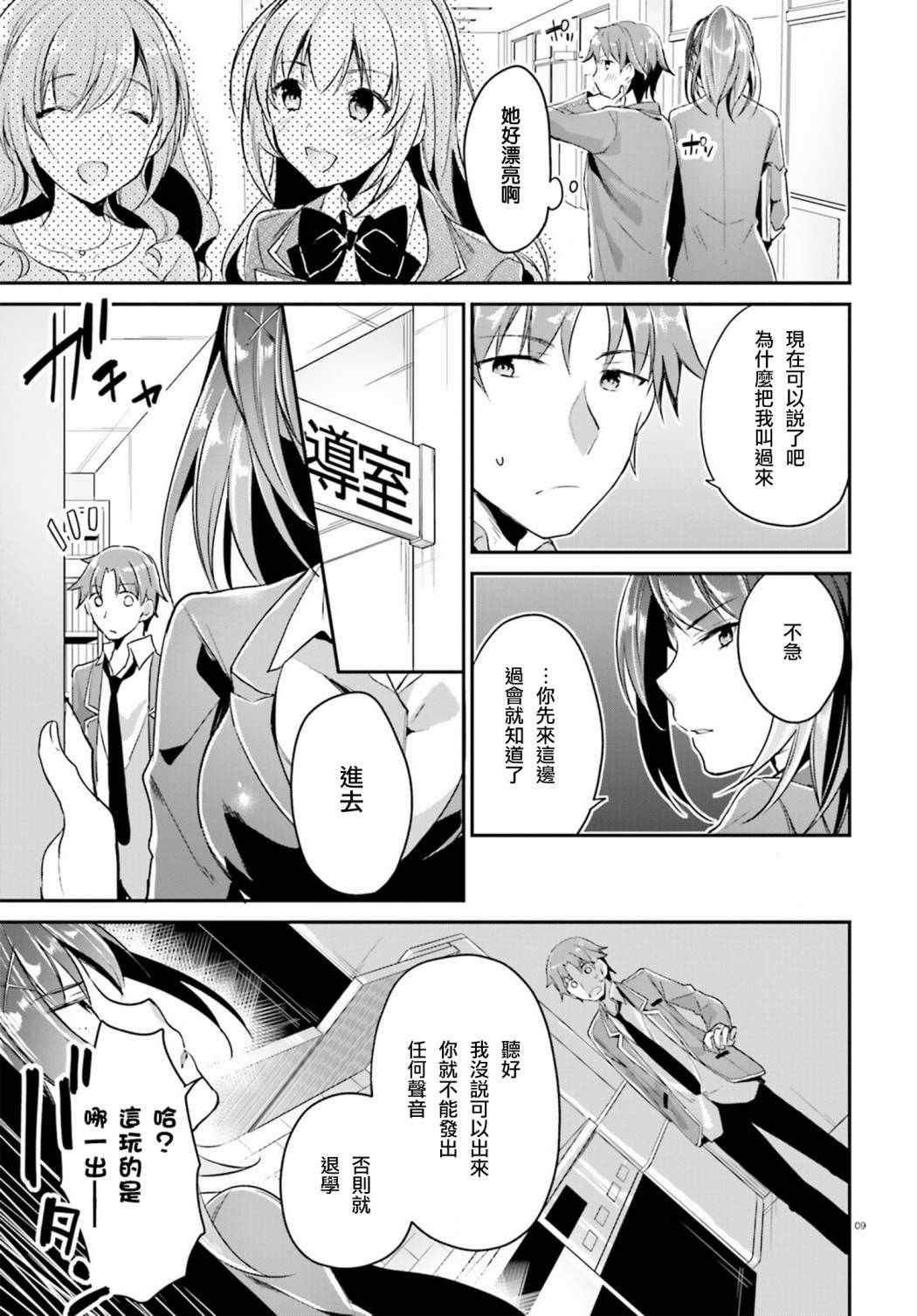 第9页