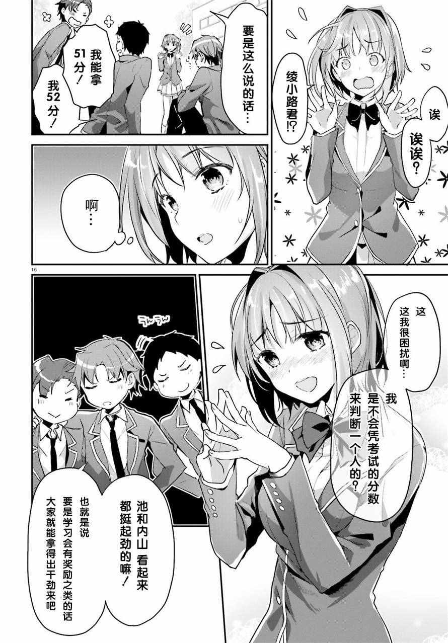第16页