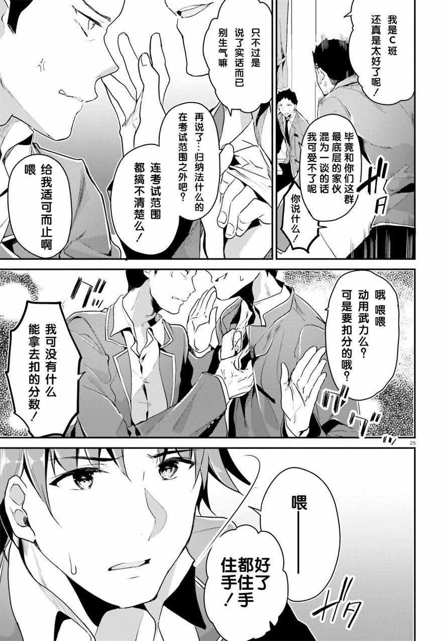 第25页