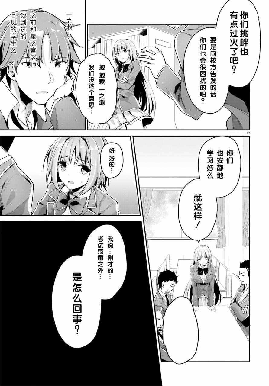 第27页