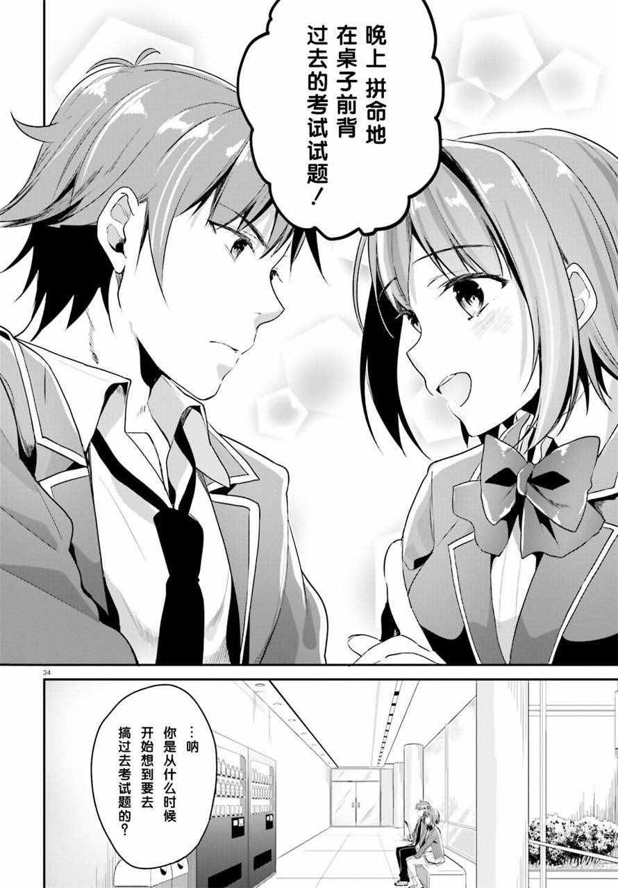 第34页