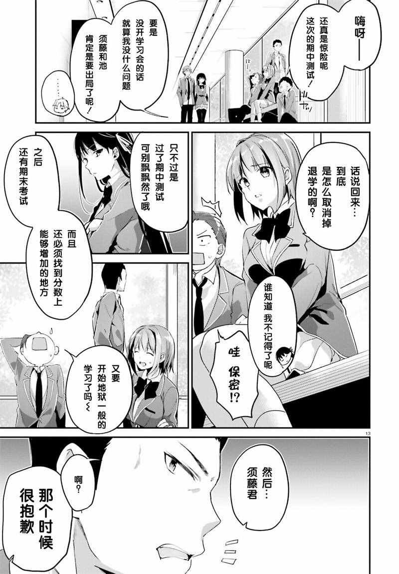 第13页